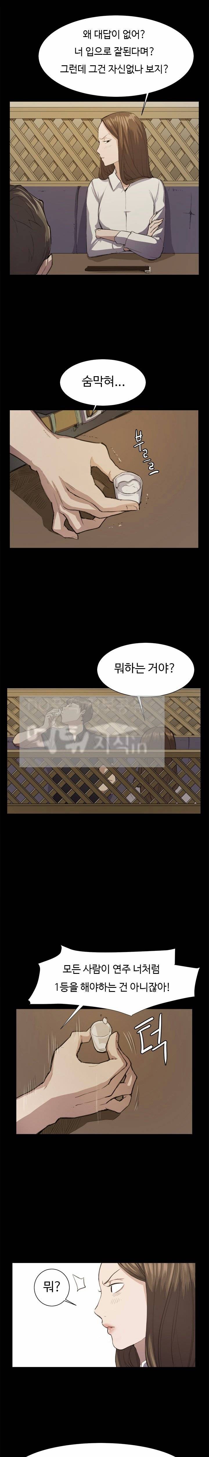 편의점 샛별이 11화 - 술집에서 [02] 4