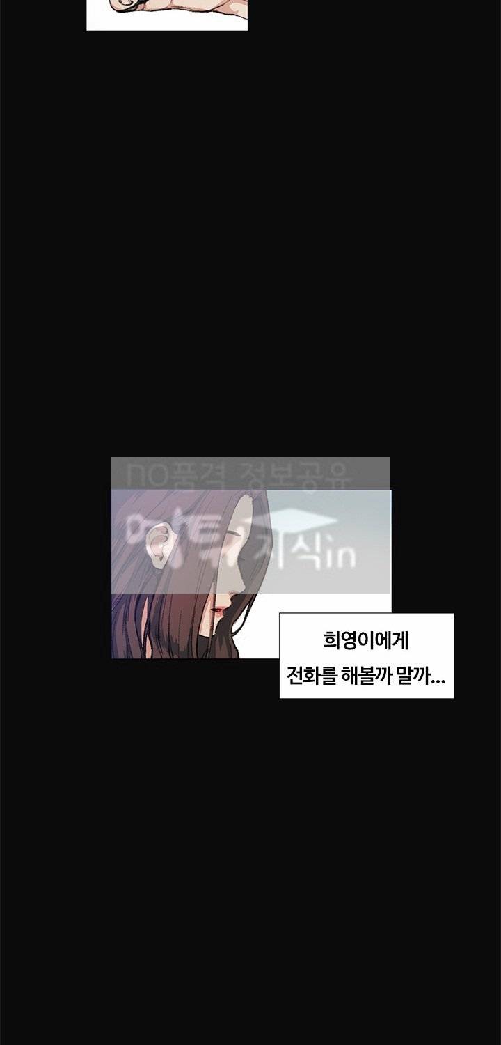 우연히 9화 2