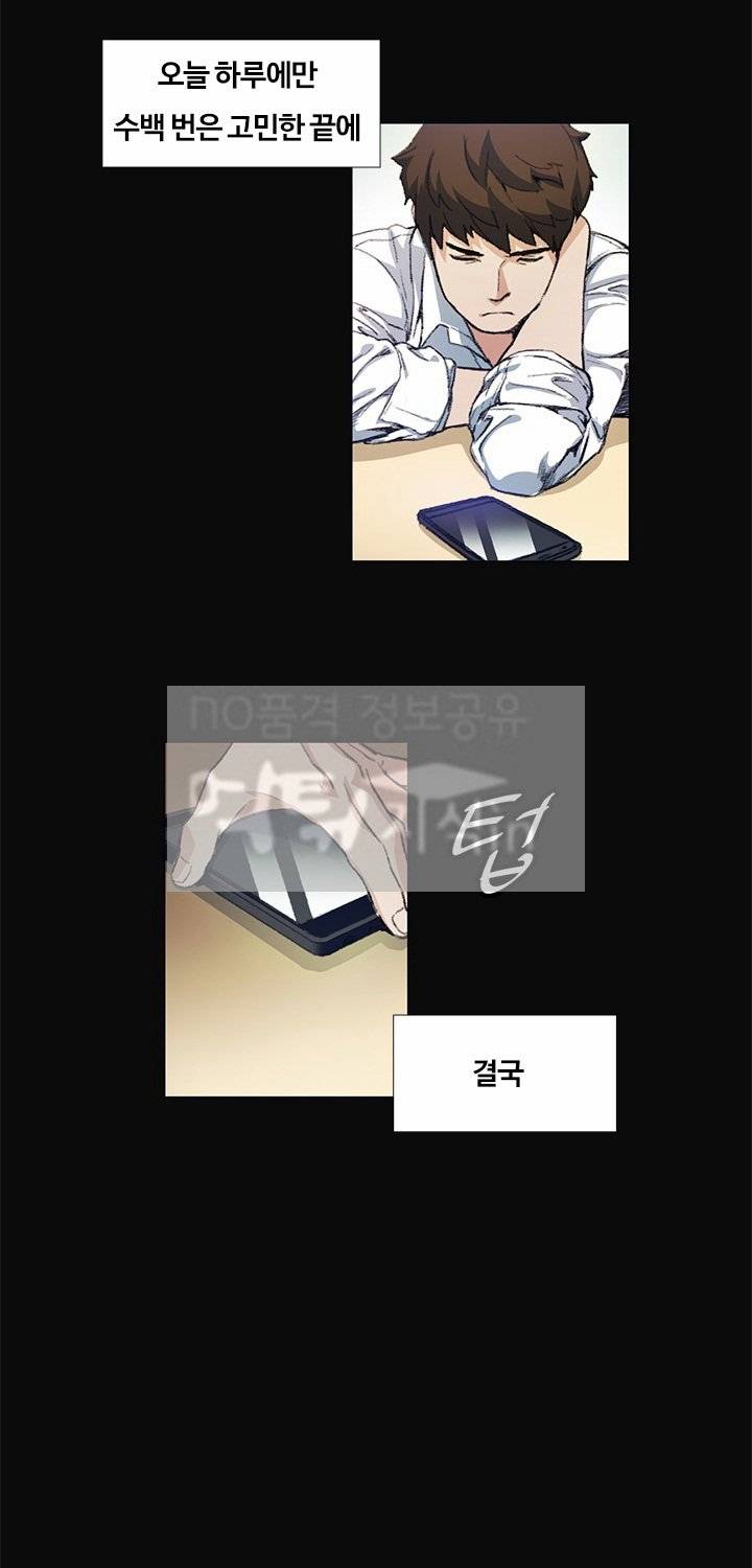 우연히 9화 3