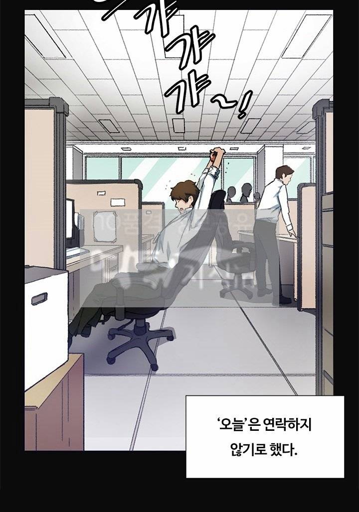 우연히 9화 5