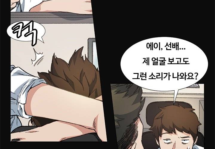우연히 9화 9
