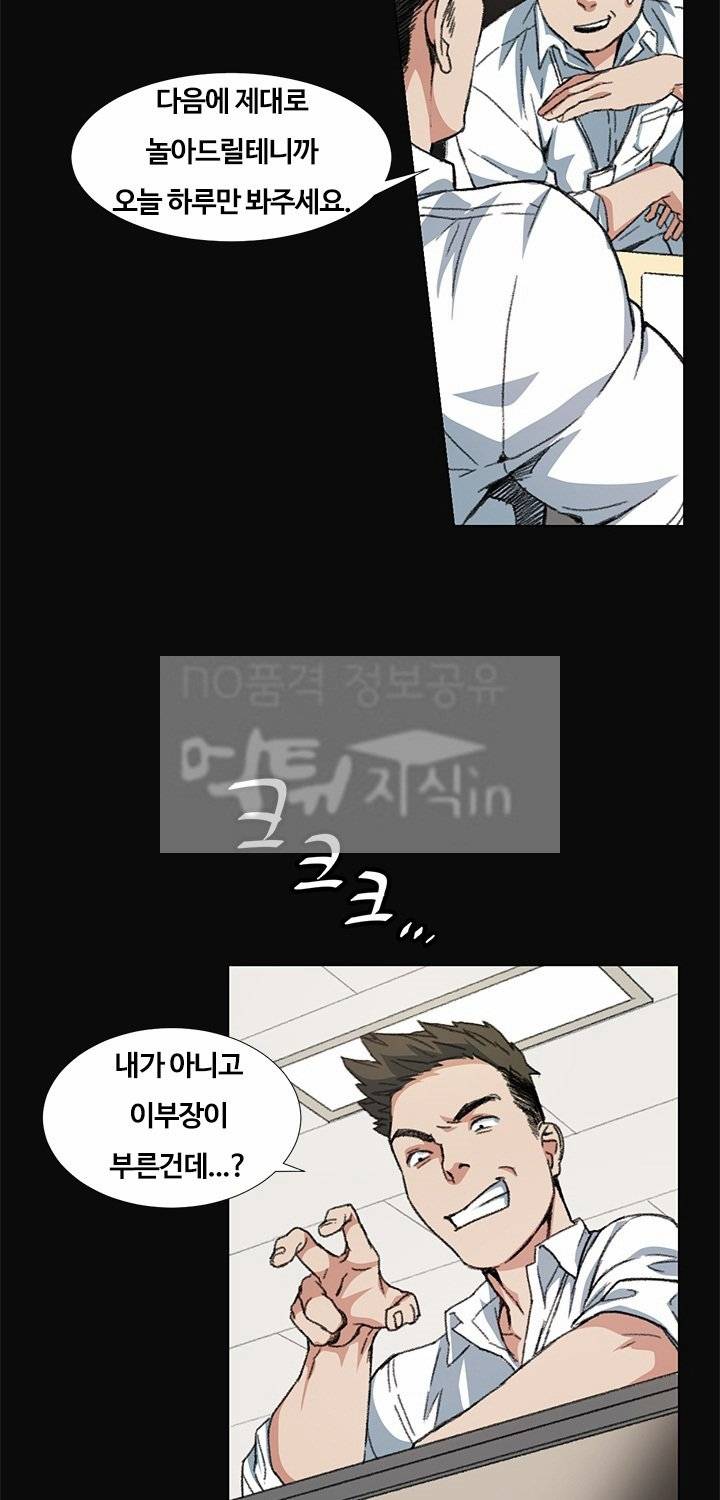 우연히 9화 10