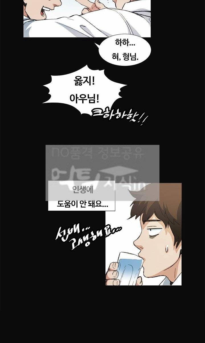 우연히 9화 13