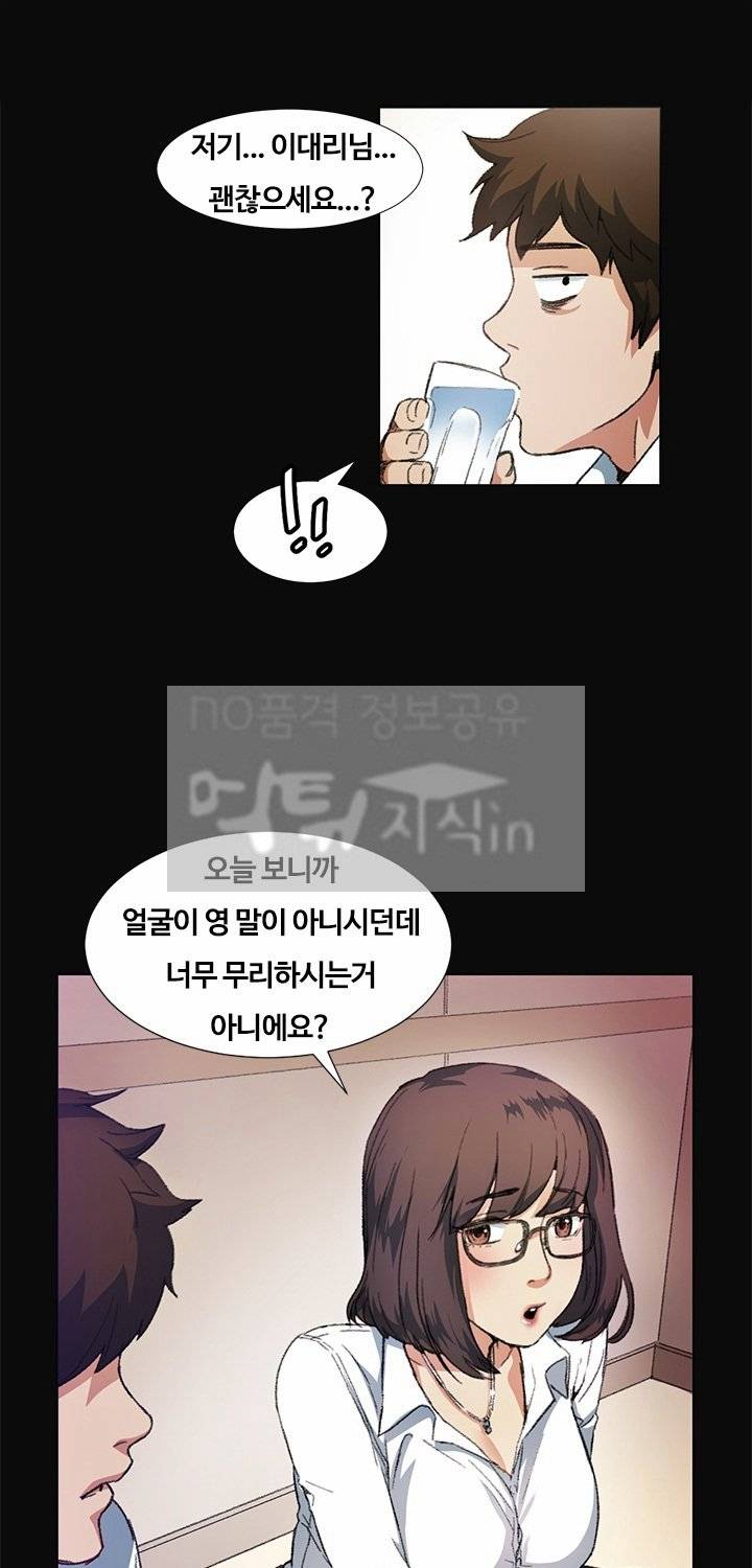 우연히 9화 14