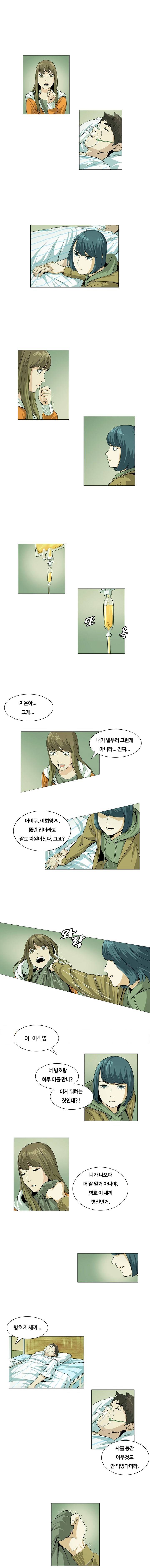 우연히 19화 1