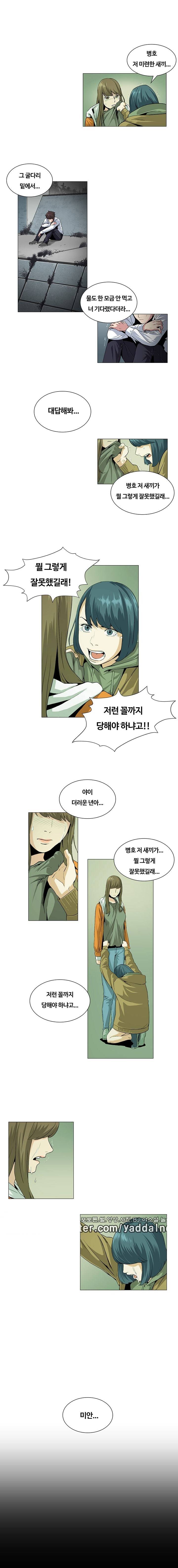 우연히 19화 2