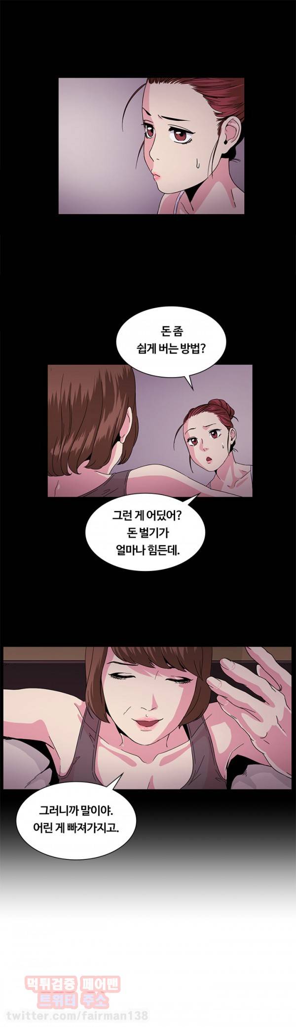 우연히 29화 1