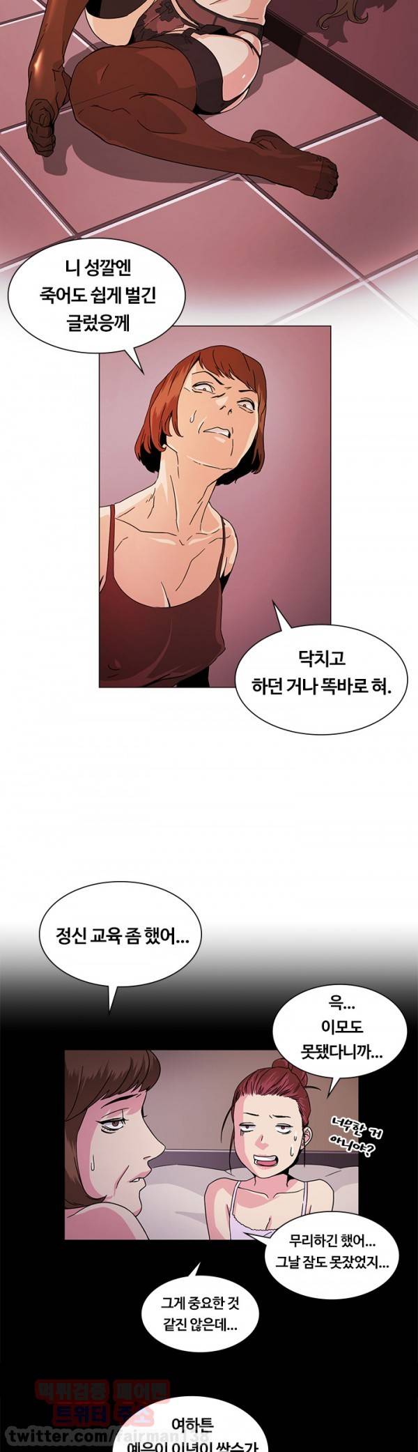 우연히 29화 5