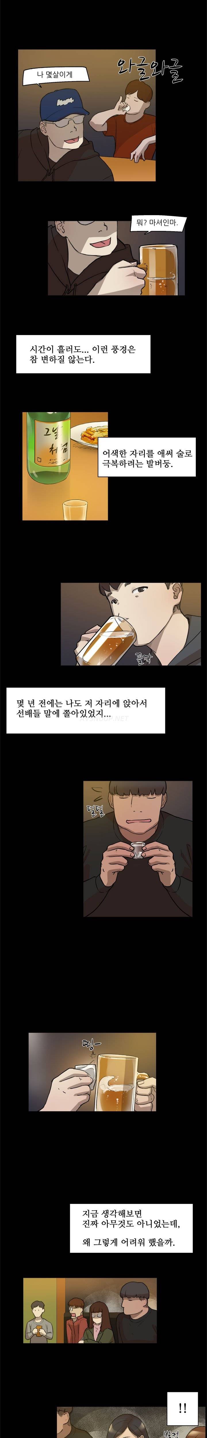 이중연애 3화 3