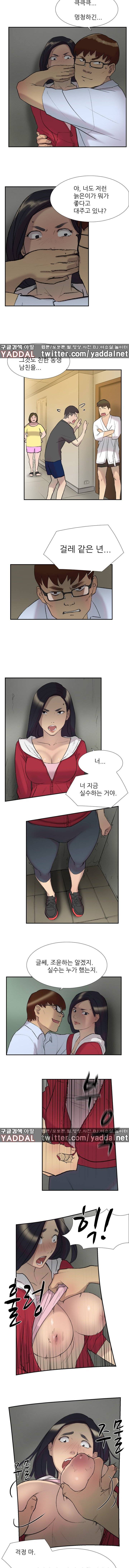 이중연애 23화 2