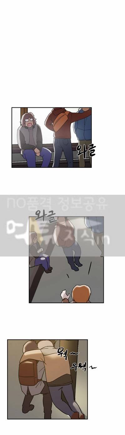 이중연애 33화 2