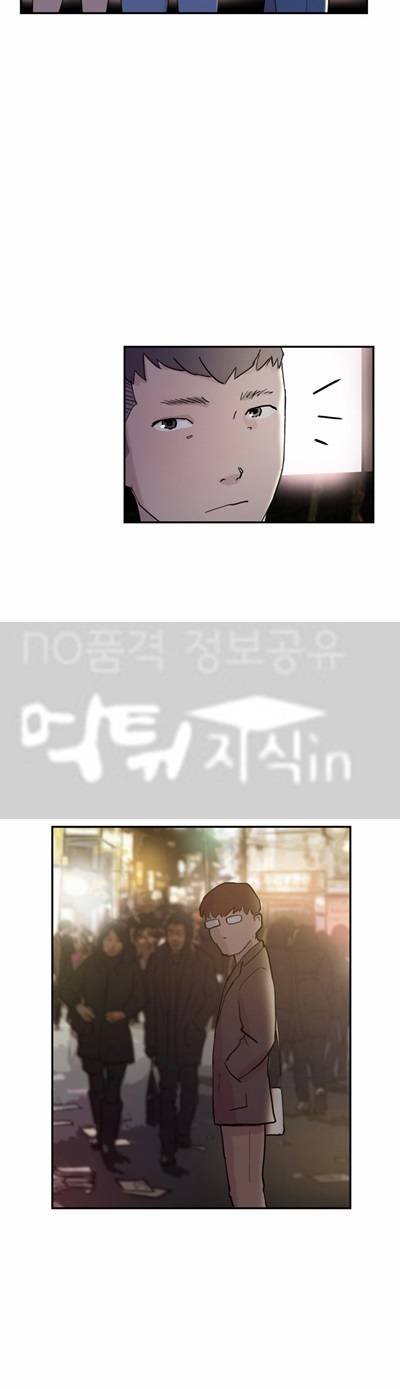 이중연애 33화 4