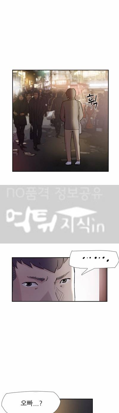 이중연애 33화 5