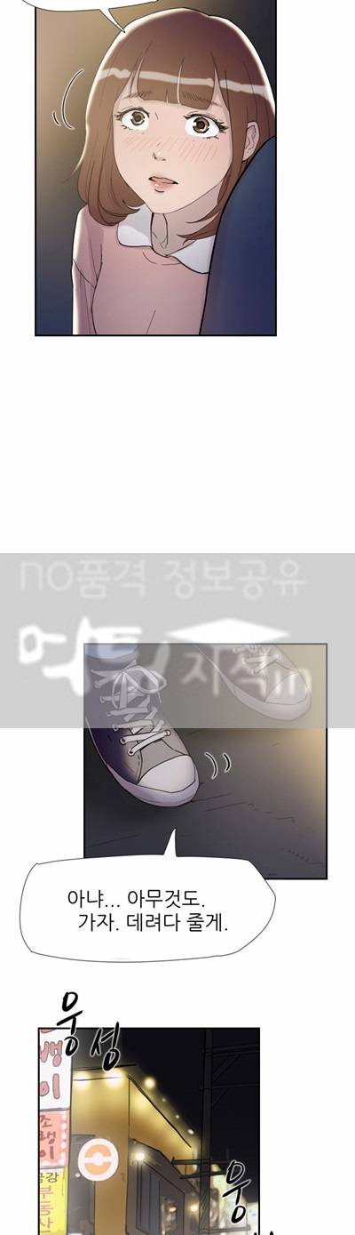 이중연애 33화 6