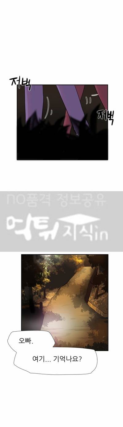이중연애 33화 8