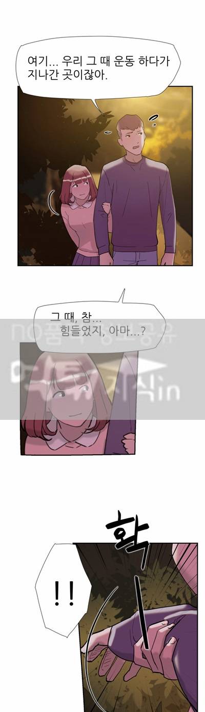 이중연애 33화 9