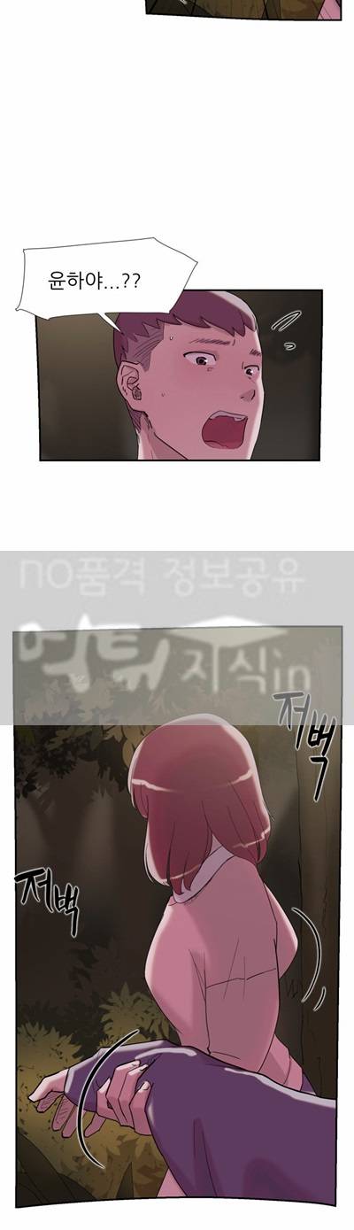 이중연애 33화 10