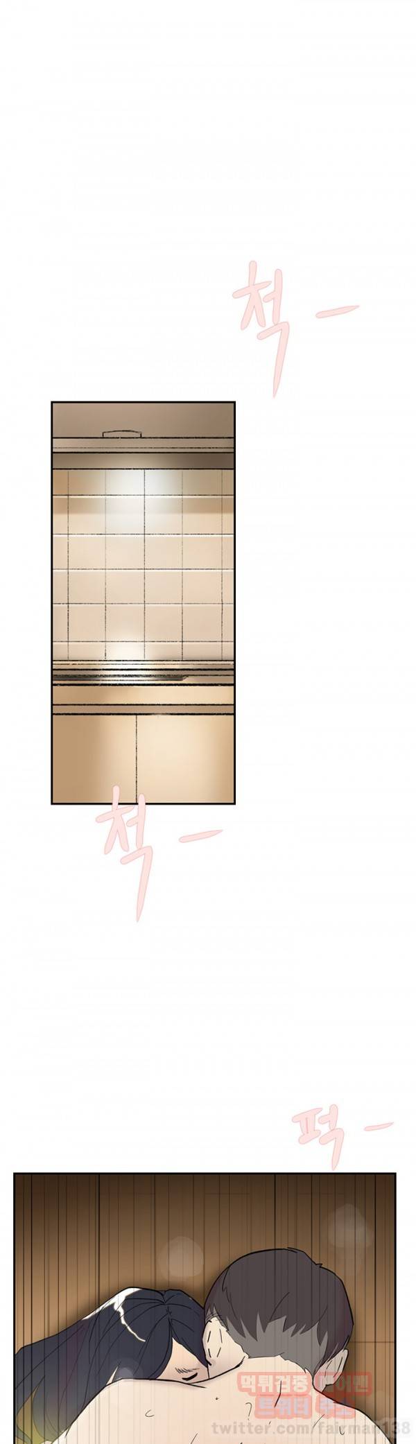이중연애 43화 1