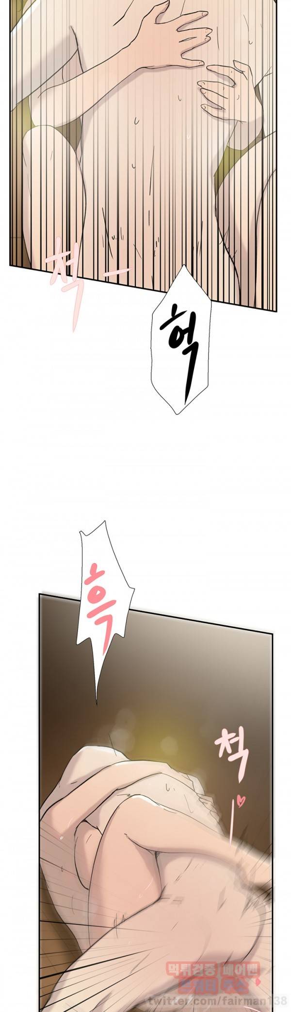이중연애 43화 2