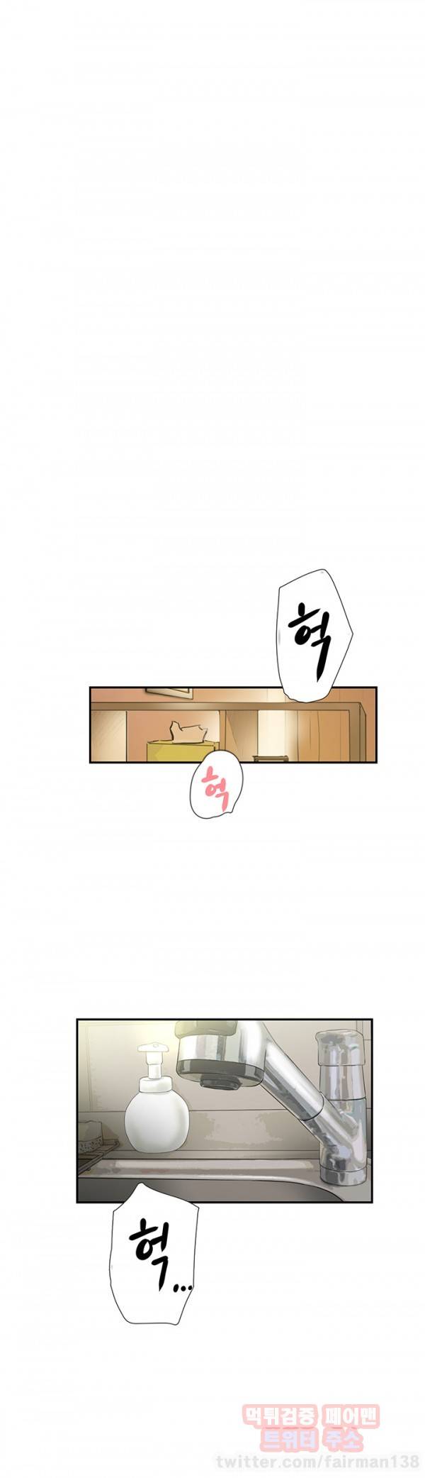 이중연애 43화 7