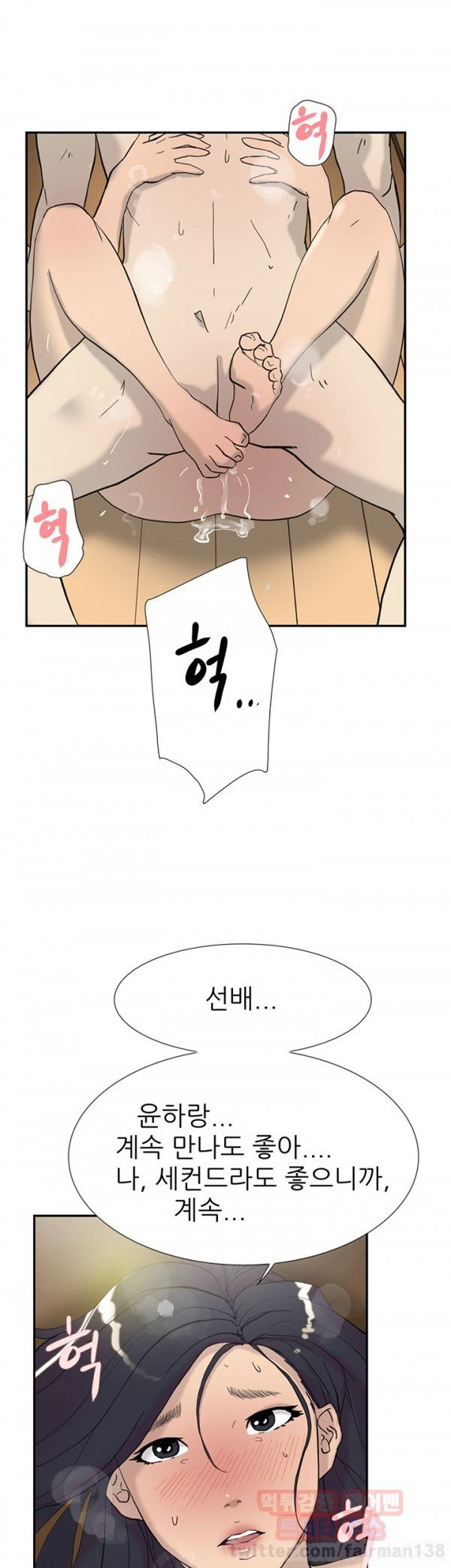 이중연애 43화 8