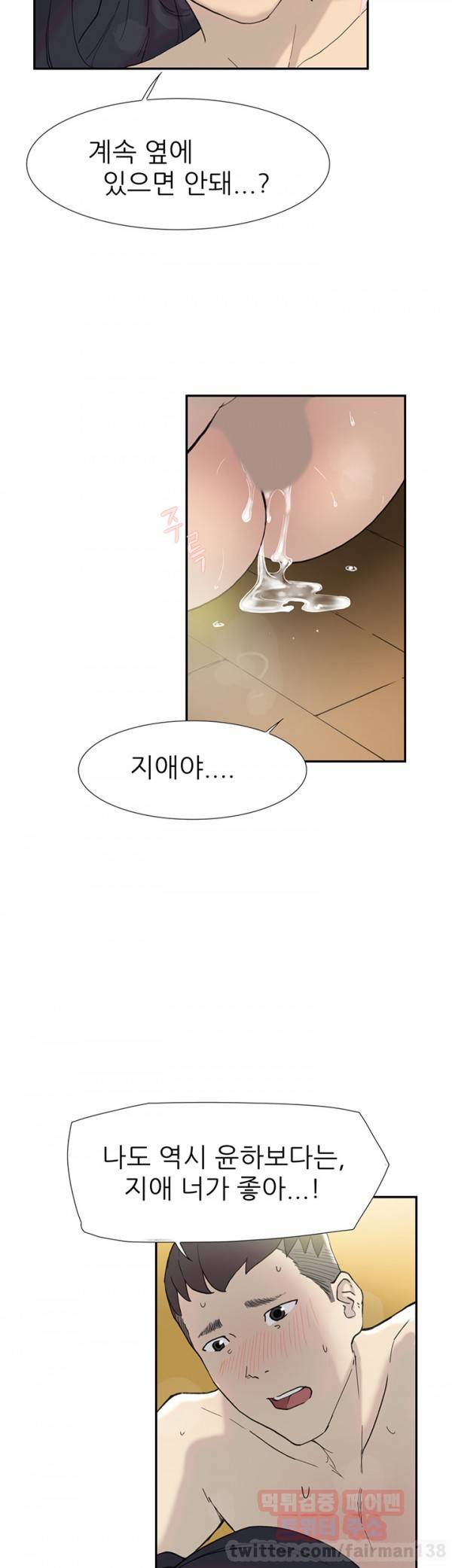 이중연애 43화 9