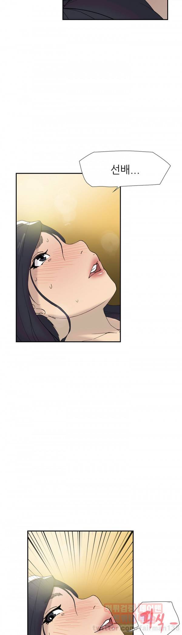 이중연애 43화 10