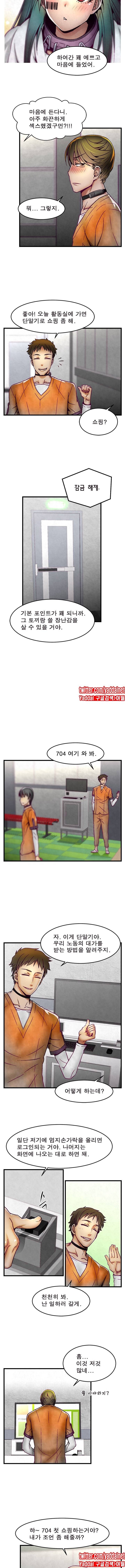 디스파밍 5화 2