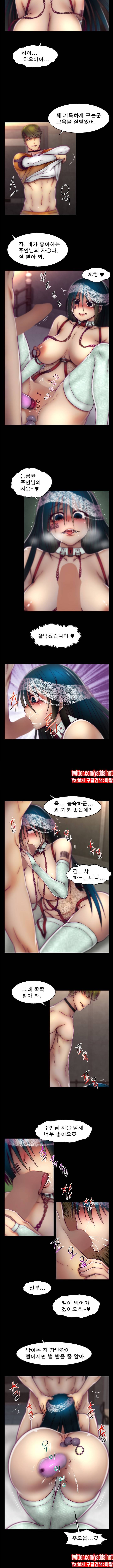 디스파밍 15화 2