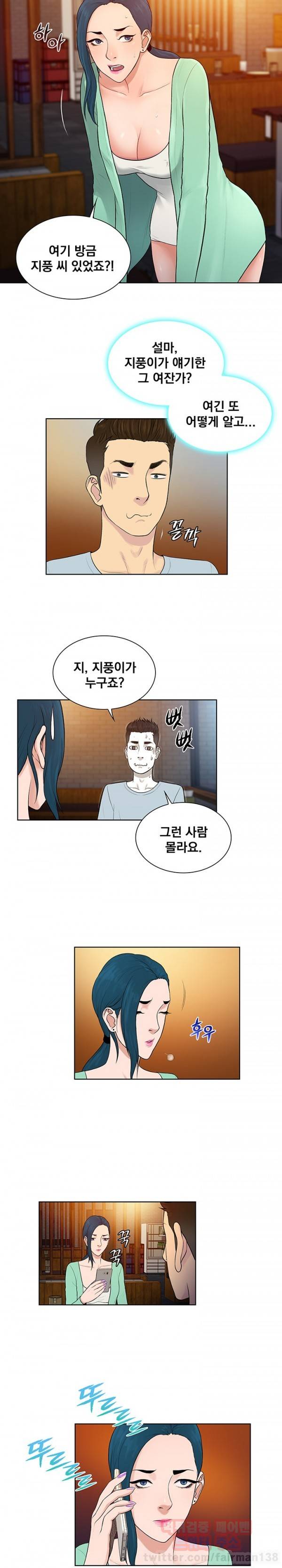 선남 14화 2