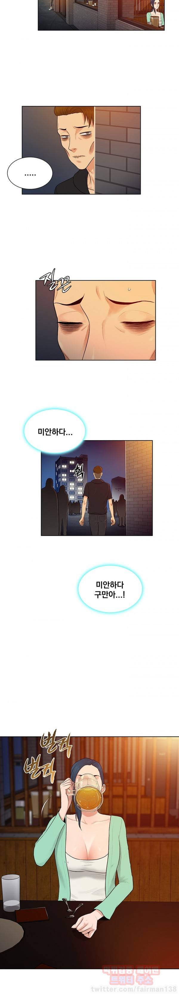 선남 14화 4