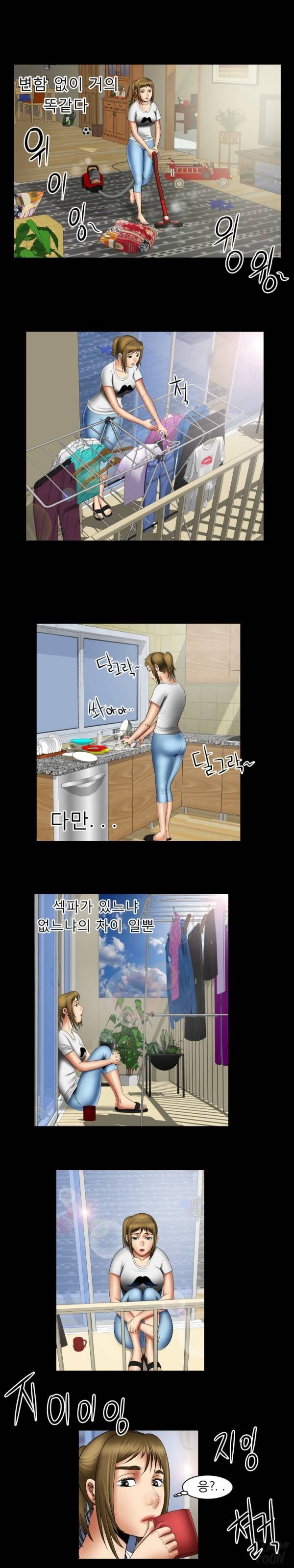 아내의 섹파 24화 - 이별.. 그리고 새로운 만남 3