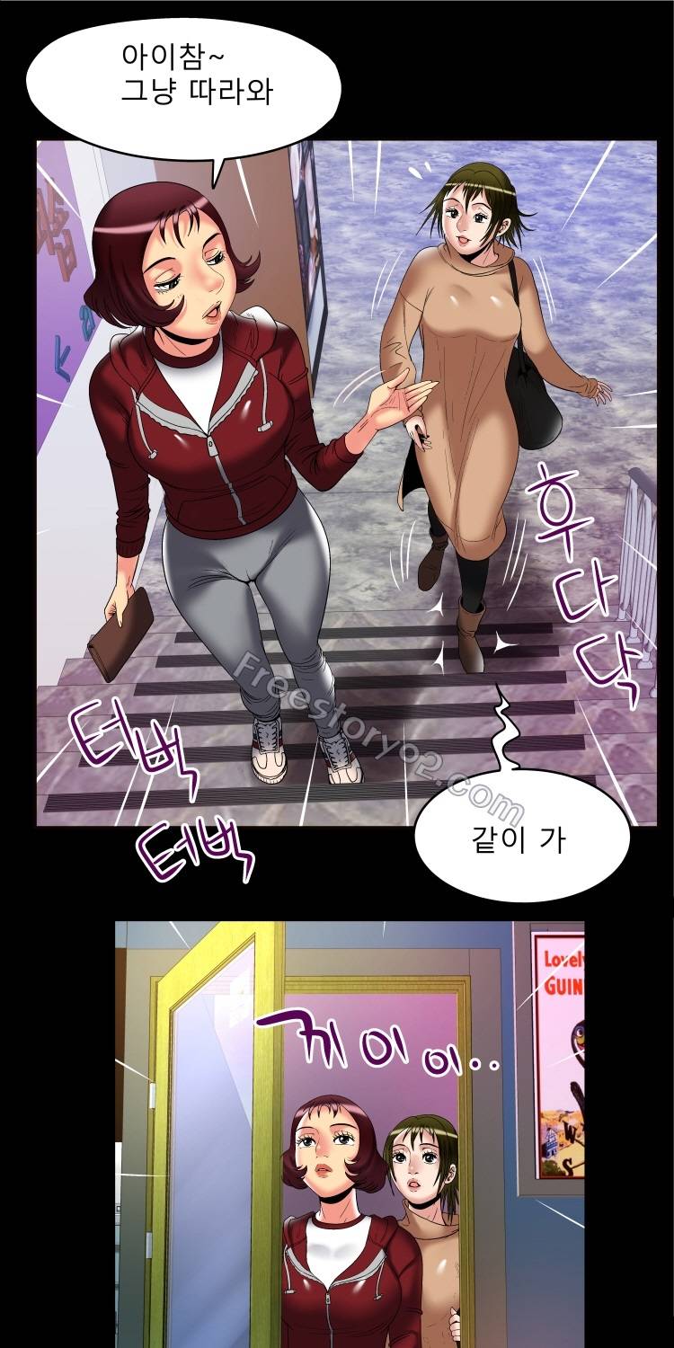 아내의 섹파 54화 - 모태솔로 그리고 새끈남 1