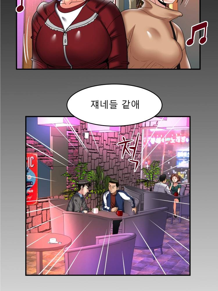 아내의 섹파 54화 - 모태솔로 그리고 새끈남 3