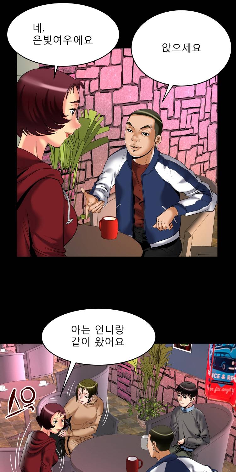 아내의 섹파 54화 - 모태솔로 그리고 새끈남 7