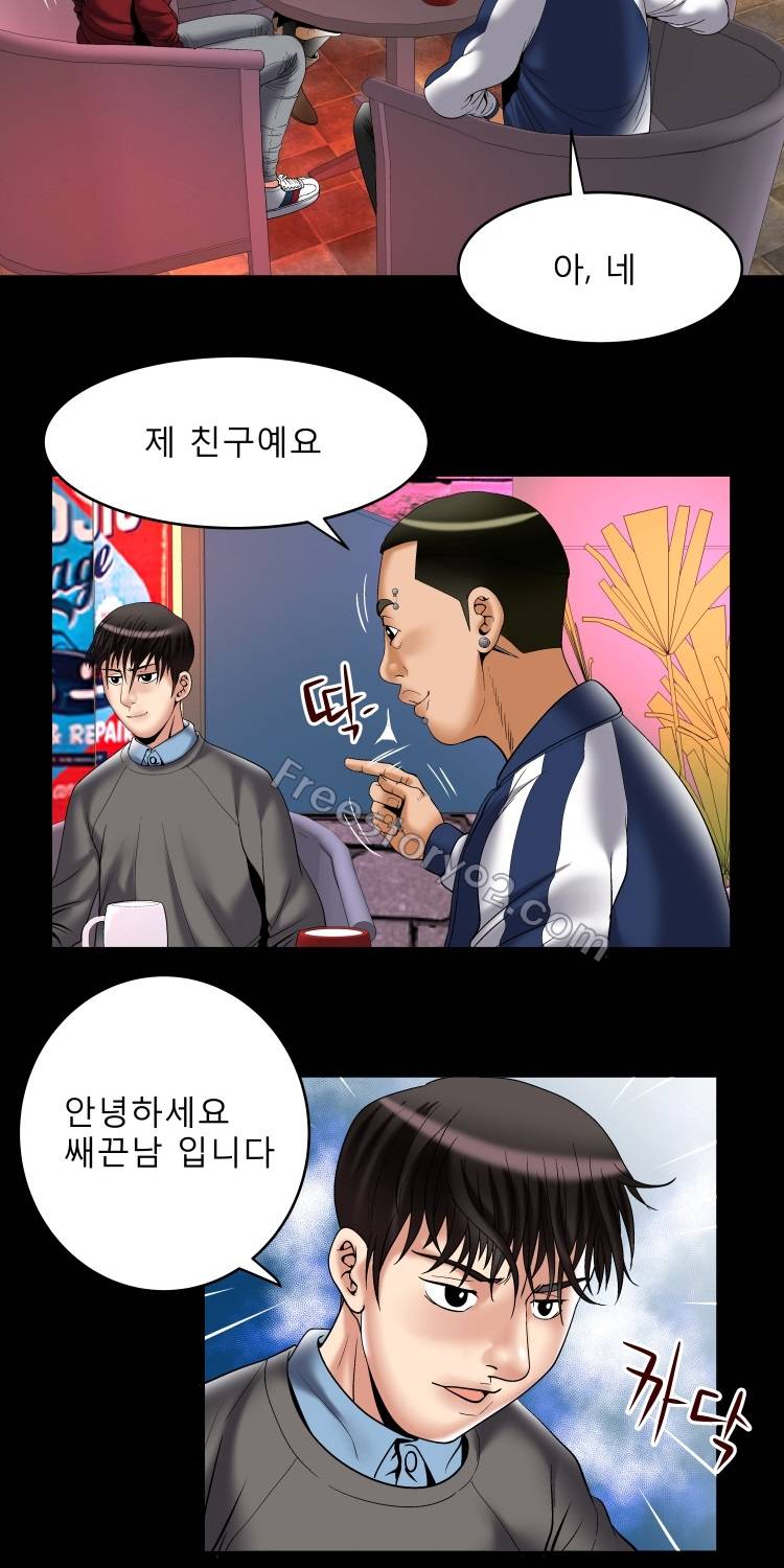 아내의 섹파 54화 - 모태솔로 그리고 새끈남 8