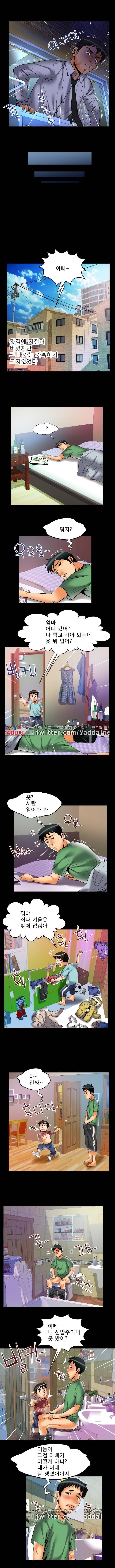 아내의 섹파 64화 - 용주골 (1) 2