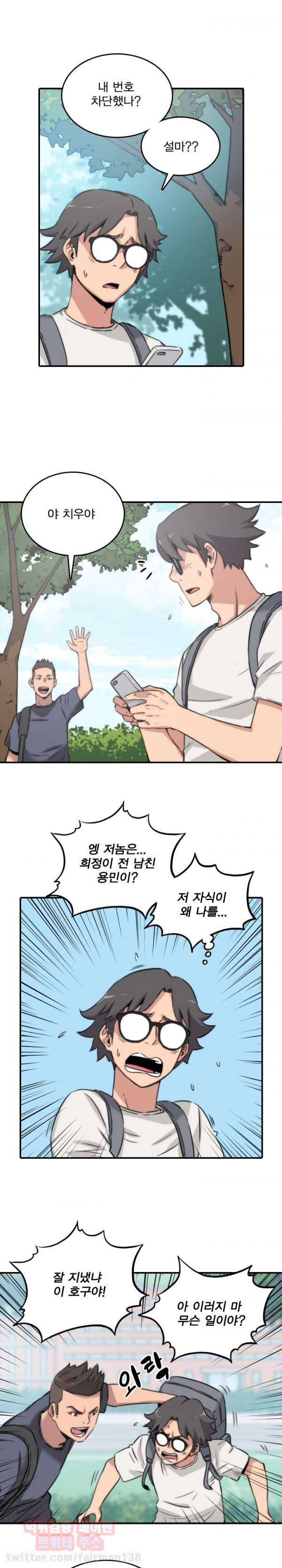 색화점 24화 - 내일 죽는다 해도 2