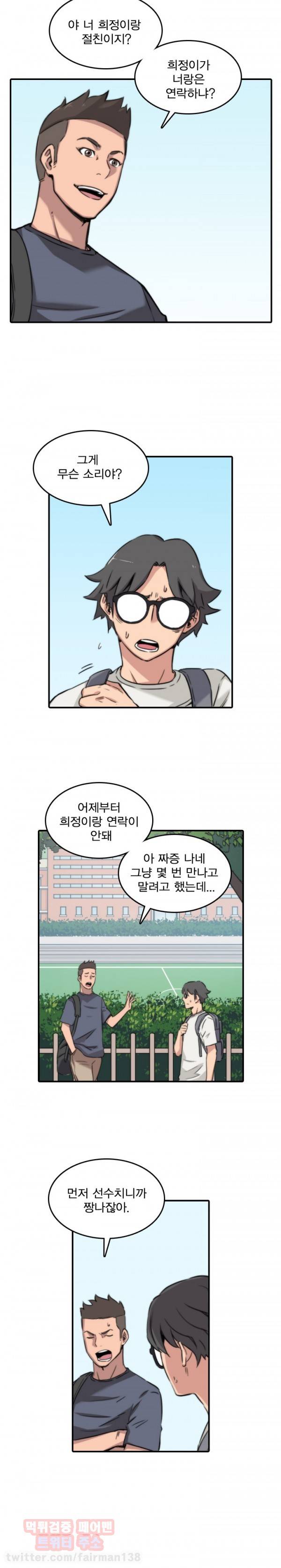 색화점 24화 - 내일 죽는다 해도 3