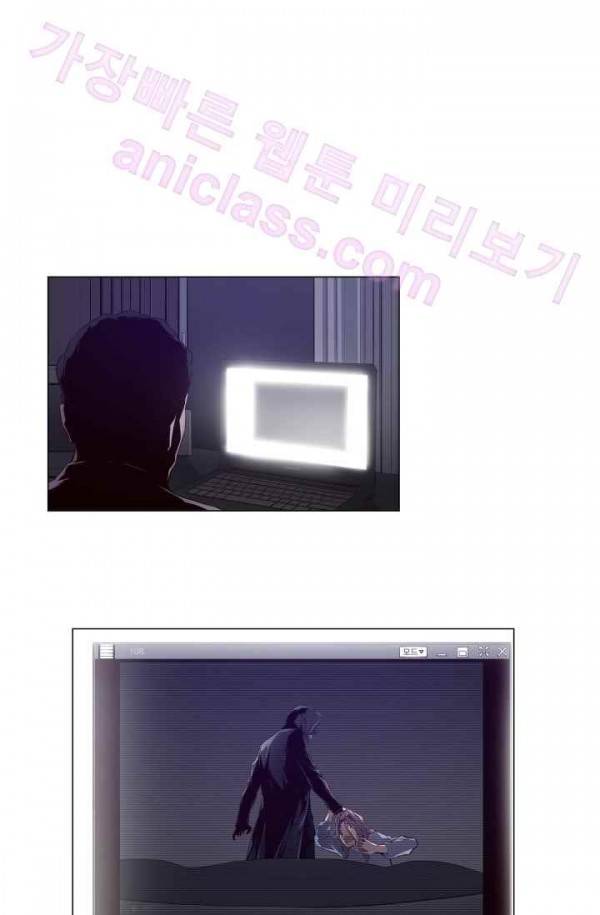 미씽 : 비 오는 날마다 13화 - 가까운 곳에 1