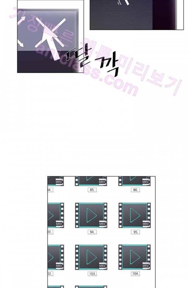 미씽 : 비 오는 날마다 13화 - 가까운 곳에 3