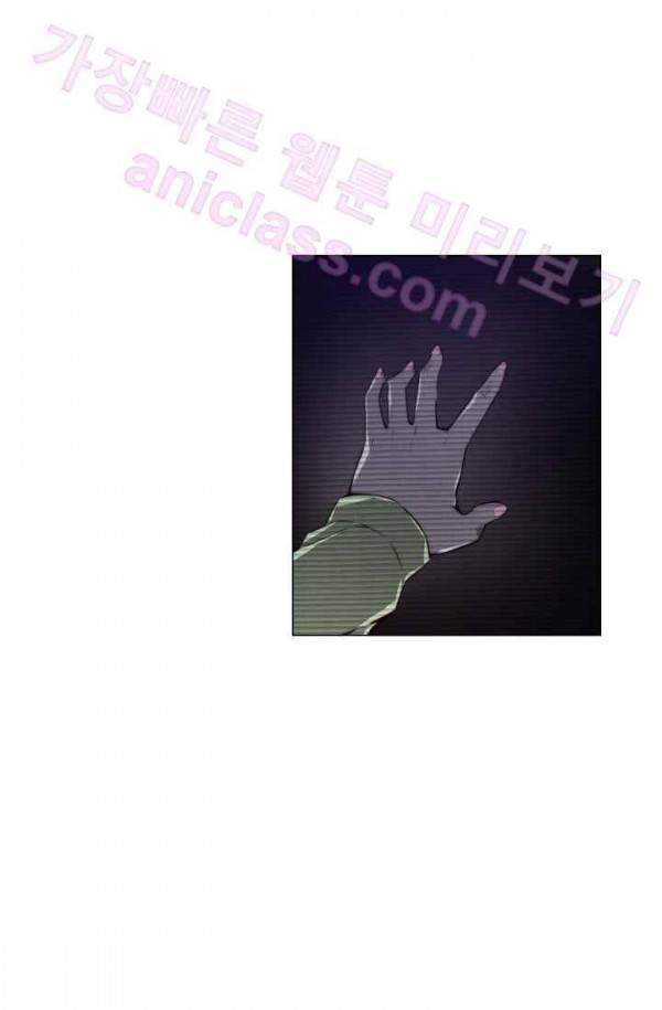 미씽 : 비 오는 날마다 13화 - 가까운 곳에 6