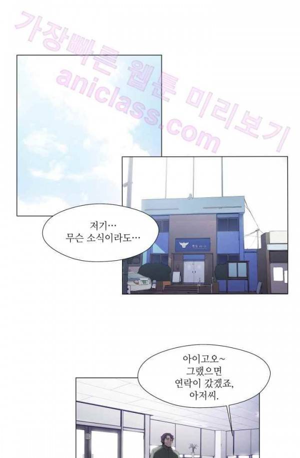 미씽 : 비 오는 날마다 13화 - 가까운 곳에 8