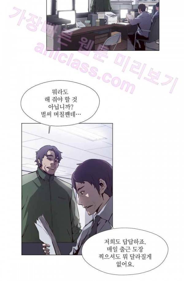 미씽 : 비 오는 날마다 13화 - 가까운 곳에 9