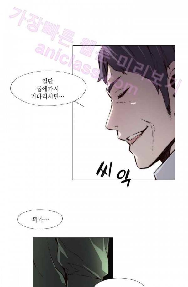 미씽 : 비 오는 날마다 13화 - 가까운 곳에 10