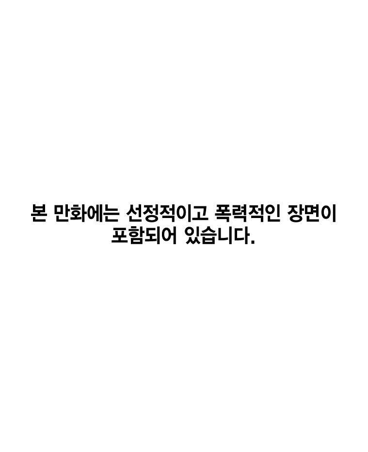 헤븐 투 헬 11화 1