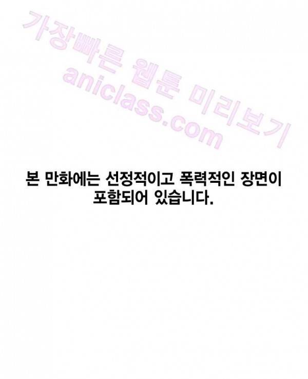 헤븐 투 헬 21화 1