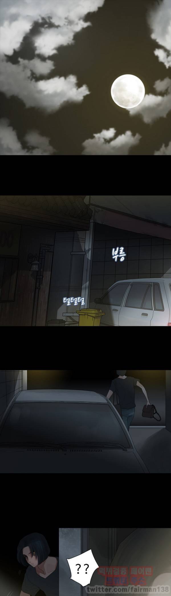 불장난 4화 1