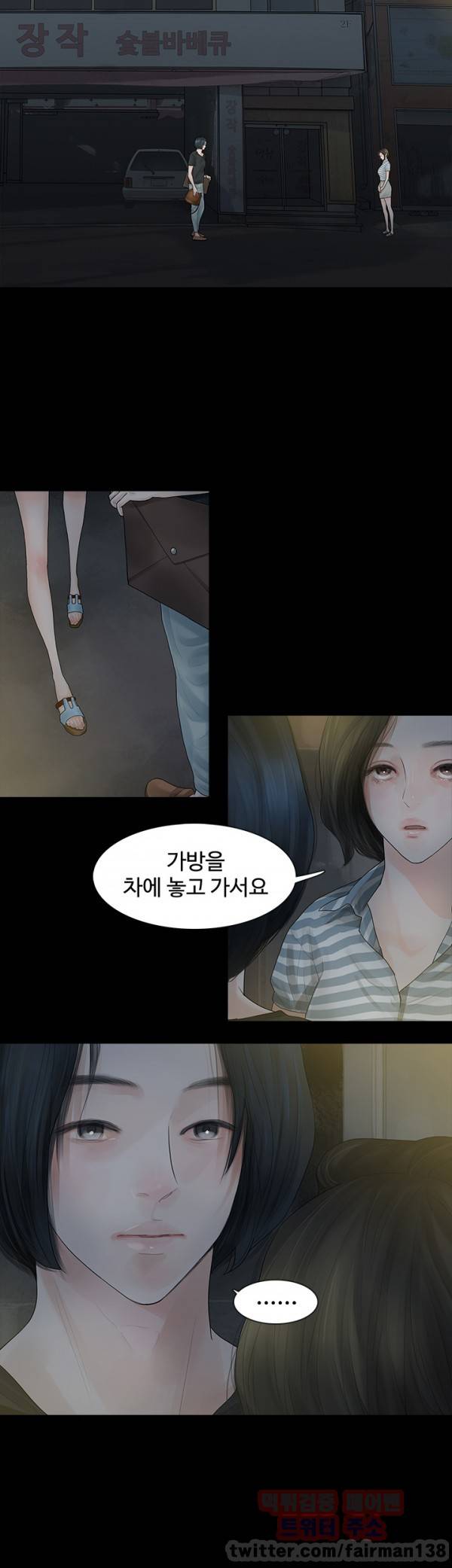 불장난 4화 4