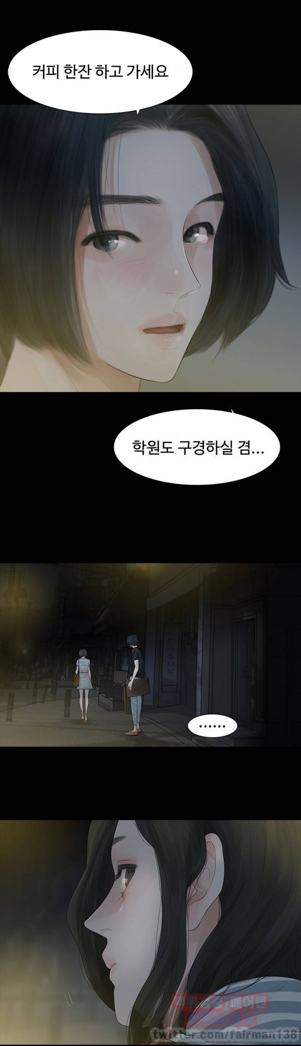불장난 4화 6